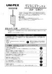 "取扱説明書"