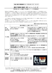 遺伝子組換え検査 GMO コーン シリーズ
