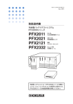 取扱説明書／3.5MB - Kikusui Electronics Corp.