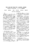 現代日本語の書き言葉に関する生産実態と流通実態 ―代表性を有する