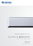 エントランス 総合カタログ