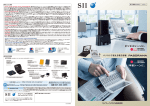 学習シーンに。 ビジネスシーンに。 - Seiko Instruments Inc.