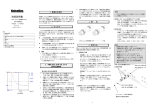 波形確認アッテネータ 00-00006A 取扱説明書の