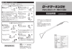 取扱説明書 - 新富士バーナー