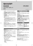 PN-ZR01 取扱説明書