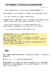 CW 解読器 CWD2014L(M)取扱説明書 お願い