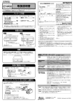 DZ-WR90 取扱説明書