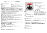 AP ローラーシート 取扱説明書