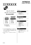 取扱説明書 - 日立の家電品