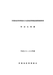 2 特記仕様書 - 宗像地区事務組合