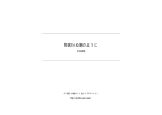 物言わぬ駒のように - タテ書き小説ネット