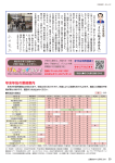 ﹁まち の 魅力再発見 ﹂ 年末年始の業務案内