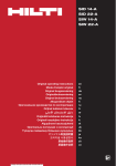 PDF 取扱説明書 SID/SIW 14-A, SID/SIW 22