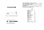 スーパーマリンNEW-650・750・900取扱説明書（PDF形式）