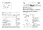 取扱説明書 - 株式会社 ESL