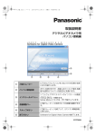 NV-GS500パソコン接続編 (5.88 MB/PDF)