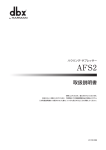 取扱説明書 - ヒビノプロオーディオセールス Div.
