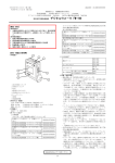 取扱説明書を必ずご参照ください。 1/4 ＊＊2010 年 3 月 23 日（第 4 版