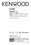 K-505 - ご利用の条件｜取扱説明書｜ケンウッド
