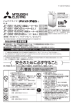 取扱説明書 - 三菱電機