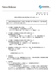 平成20年11月21日 経 済 産 業 省 消費生活用製品の重大