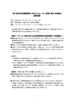 交通事業者 - 国土交通省
