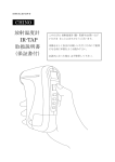 放射温度計 IR-TAP 取扱説明書 - 【AKTIO】アクティオエンジニアリング