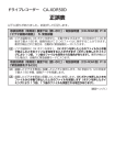 CA-XDR50D 取扱説明書修正版（PDF / 約700KB）