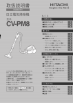 取扱説明書
