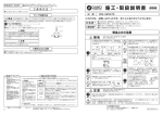 施工 ・ 取扱説明書