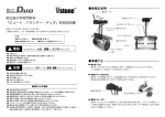 Beauto Balancer Duo取扱説明書