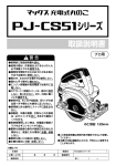 取扱説明書（PDF：2113KB）