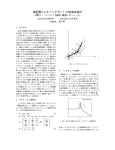 極配置によるペンダボットの制御系設計