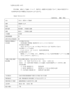 久留米市公告第 90号 下記の物品 消防ポンプ自動車 について、条件