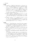 (1) 現行規則において、鋳鉄製の弁を1類管等に使用すること