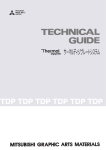 TDPテクニカルガイド 07152012.indd