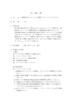 仕 様 書 1．品 目 動物用分子イメージング画像データストレージシステム