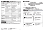 取扱説明書