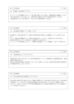 区分 排水器具 W-001 Q 取扱い方法を教えて下さい。 ホームページの