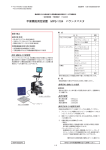 平衡機能測定装置 MPS-1104 バランスマスタ