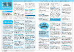 情 報 - 大和市