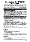 まごころ長期修理保証