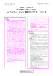 テルフュージョン輸液ポンプTE-161S添付文書