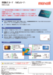 FeliCaカードカタログ [PDF: 696KB]