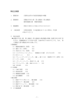 特記仕様書 - 京都府立医科大学