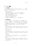 5．ヒト・動物