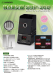 融点測定器