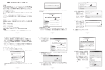記憶計 for Windowsをはじめるまえに