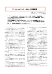 財団法人関西情報・産業活性化センター・KIIS OUTPUT 2010