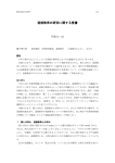 PDFファイル - 前橋国際大学
